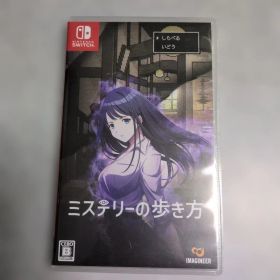 Switch ミステリーの歩き方