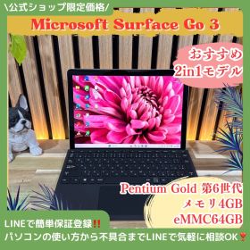 公式ショップ限定価格❣️/ 2in1《最新モデル》タッチパネル式【Surface Go 3】プラチナ メモリ4GB バッテリー良好 ノートパソコン 安心サポート＆3ヶ月保証付き
