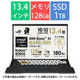 エイスース ASUS ゲーミングノートパソコン/ROG Flow Z13-KJP GZ302EAC/13.4型/Ryzen AI MAX＋395/メモリ 128GB/SSD 1TB/Windows 11 Home/デセニウムゴールド GZ302EAC-AI916C128G