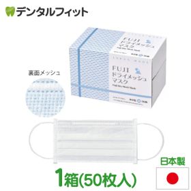 マスク 日本製 50枚 FUJI 4層 ドライメッシュマスク ホワイト Mサイズ 1箱(50枚入)※メール便発送はできません【キャンセル・返品・交換不可商品】