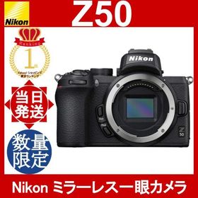 Nikon Z50 ボディ ブラック ニコン ミラーレス一眼カメラ Zシリーズ Zマウント 小型 軽量 タッチパネル 自撮り 手ぶれ補正 デジタル