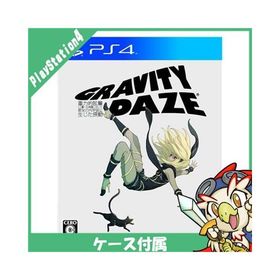 PS4 PS4 GRAVITY DAZE 重力的眩暈:上層への帰還において、彼女の内宇宙に生じた摂動 ソフト ケースあり 中古