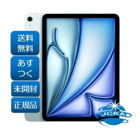 ★新品未開封 2025年春モデル Apple iPad 第7世代 Air (M3) 11インチ Wi-Fi 256GB MCA34J/A A3266 ブルー 本体