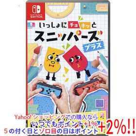 【中古】【ゆうパケット対応】いっしょにチョキッと スニッパーズ プラス Nintendo Switch