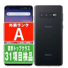 SC-03L Galaxy S10 プリズムブラック SIMフリー ドコモ 中古 スマホ 本体 美品 7日間返品OK あすつく sc03lbk8mtm