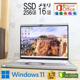 ★完動品 高性能11世代i5！M.2 NVMeSSD256GB メモリ16GB★CF-FV1 Core i5-1145G7 Webカメラ Win11 MS Office2019 H&B ノートPC★P96634