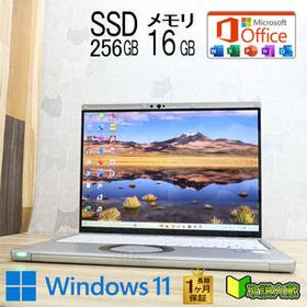 ★完動品 高性能11世代i5！M.2 NVMeSSD256GB メモリ16GB★CF-FV1 Core i5-1145G7 Webカメラ Win11 MS Office2019 H&B ノートPC★P96630