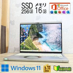 ★完動品 高性能11世代i5！M.2 NVMeSSD256GB メモリ16GB★CF-FV1 Core i5-1145G7 Webカメラ Win11 MS Office2019 H&B ノートPC★P96635