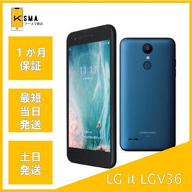 新品未使用品 LG it LGV36 モロッカンブルー SIMロック解除済み