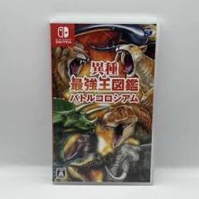 ニンテンドースイッチ 異種最強王図鑑 バトルコロシアム