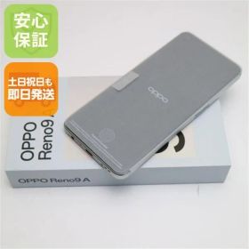 新品未使用 OPPO Reno9 A ムーンホワイト SIMフリー スマホ OPPO 即日発送 土日祝発送OK 08000