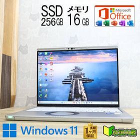 ★完動品 高性能11世代i5！M.2 NVMeSSD256GB メモリ16GB★CF-FV1 Core i5-1145G7 Webカメラ Win11 MS Office2019 H&B ノートPC★P96632