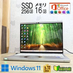 ★完動品 高性能11世代i5！M.2 NVMeSSD256GB メモリ16GB★CF-FV1 Core i5-1145G7 Webカメラ Win11 MS Office2019 H&B ノートPC★P96627