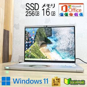 ★完動品 高性能11世代i5！M.2 NVMeSSD256GB メモリ16GB★CF-FV1 Core i5-1145G7 Webカメラ Win11 MS Office2019 H&B ノートPC★P96626