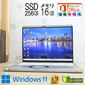 ★完動品 高性能11世代i5！M.2 NVMeSSD256GB メモリ16GB★CF-FV1 Core i5-1145G7 Webカメラ Win11 MS Office2019 H&B ノートPC★P96640
