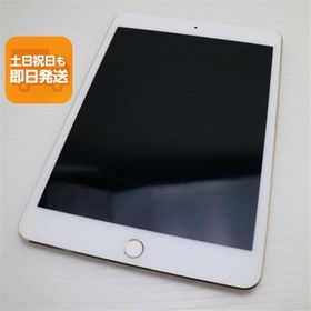 超美品 SIMフリー iPad mini 4 Cellular セルラー 16GB ゴールド 即日発送 タブレットApple 本体 あすつく 土日祝発送OK