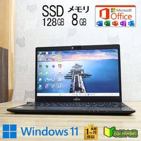 ★完動品 高性能7世代i5！SSD128GB メモリ8GB★U938/S Core i5-7300U Webカメラ TypeC Win11 MS Office2019 H&B ノートパソコン★P95580
