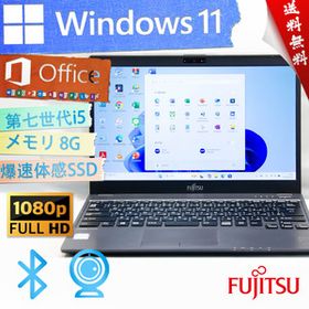 ★シャイニーブラック・爆速カスタマイズ・ウルトラスリム★富士通 FMV LIFEBOOK U938/S★指紋認証/第七世代/フルHD/SSD/Win11/Office2021