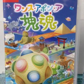 20.Nintendo Switchソフト【ワンス・アポン・ア・塊魂】 【店舗併売品】