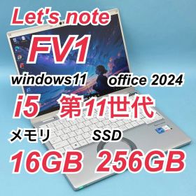 133 良品 レッツノートCF-FV1 i5 第11世代 16GB office