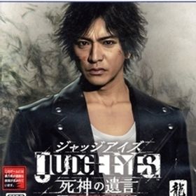 JUDGE EYES:死神の遺言 Remastered/PS5