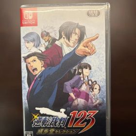 逆転裁判123 成歩堂セレクション