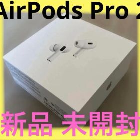 AirPods Pro 2 本体 新品 アップル iPhone おまけ付き