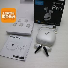 新品同様 Anker Soundcore Liberty 4 Pro パールホワイト ワイヤレスイヤホン ANKER 即日発送 あすつく 土日祝発送OK
