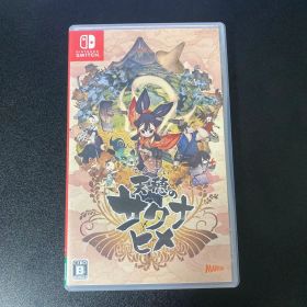 天穂のサクナヒメ