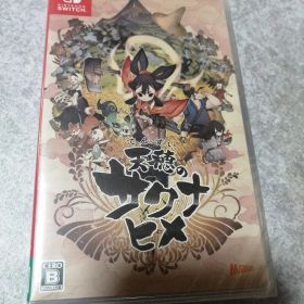 天穂のサクナヒメ新品未開封シュリンク付き