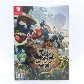 新品 天穂のサクナヒメ 彩色画集付限定版 Nintendo switch