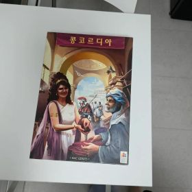 コンコルディア ボードゲーム (Concordia)