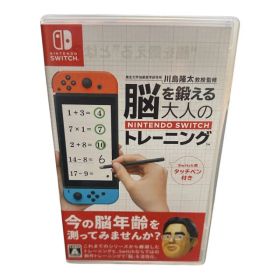 【動作確認済み】脳を鍛える 大人のNintendo Switchトレーニング