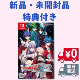 カードファイト!! ヴァンガード ディアデイズ2 Switch 【新品・未開封品】