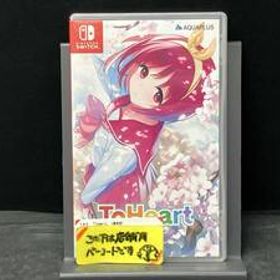 ニンテンドースイッチ 『ToHeart』 (通常版)