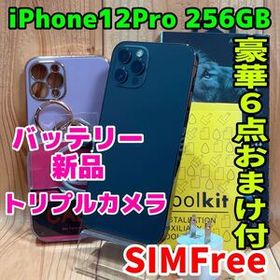 SIMフリー 本体 iPhone 12 Pro 256 GB グラファイト507 電池新品