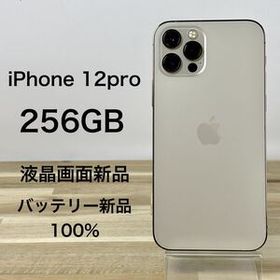 【ジャンク】iPhone 12pro 256GB/SIMフリー/バッテリー新品