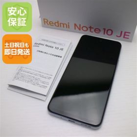 超美品 Redmi Note 10 JE XIG02 クロームシルバー M777(スマートフォン本体)