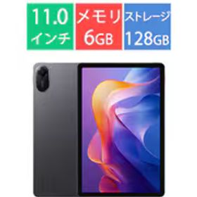 シャオミ Xiaomi タブレットPC/Redmi Pad 2/11型/Helio G100-Ultra/RAM 6GB/ROM 128GB/Xiaomi HyperOS 2.0（Android 15）/Graphite Gray VHU5650JP