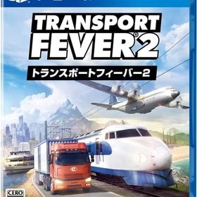 トランスポートフィーバー2 PS4ソフト