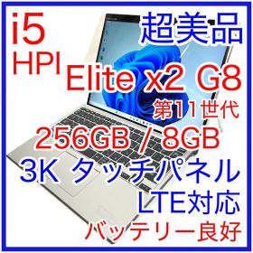 超美品 HP Elite x2 G8 タッチパネル LTE SIM タブレット