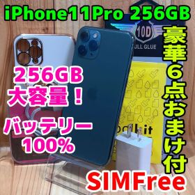 SIMフリー 本体 iPhone 11 Pro 256 GB 645 グリーン