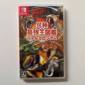 ニンテンドースイッチ(Nintendo Switch)の異種最強王図鑑 バトルコロシアム(家庭用ゲームソフト)