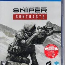 PS4※未開封品※◆スナイパー ゴーストウォーリアー コントラクト ～ H2 Interactive ■送料無料■1/56.8