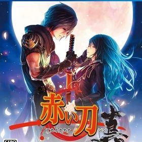 赤い刀 真 [通常版] PS4ソフト