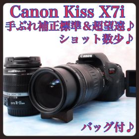 キャノン Kiss X7i☆手ぶれ補正＆超望遠のWレンズ☆一眼レフカメラ