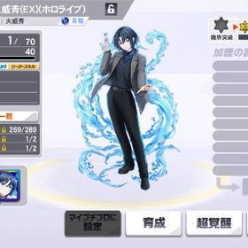 ホロライブ コラボ SR 火威青(EX)(ホロライブ)ホロライブ コラボ SR 轟はじめ (EX)ホロライブ コラボ SR 兎田ぺこら(EX)アカウント販売（引退の為）ホロライブコラボSR百鬼あやめEX常闇トアEX黄龍Lv.9 Android版 白銀ノエル SR 雀石790 29329Mg ホロライブホロライブ コラボ SR 大神ミオ(EX)(ホロライブ)ホロライブ コラボ SR 音乃瀬奏 (EX) 火威青 (EX)ホロライブ コラボ SR 儒烏風亭らでん(EX)(ホロライブ)ホロライブ コラボ SR 白銀ノエル(EX)(ホロライブ)麻雀格闘倶楽部SP