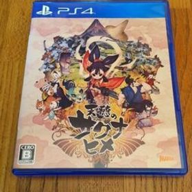 美品 天穂のサクナヒメ PS4 動作確認済