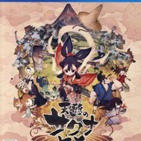 天穂のサクナヒメ/PS4