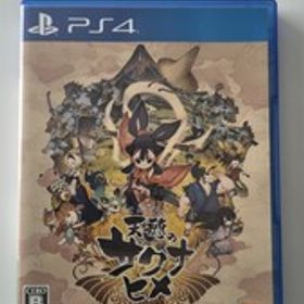 PS4 天穂のサクナヒメ 美品